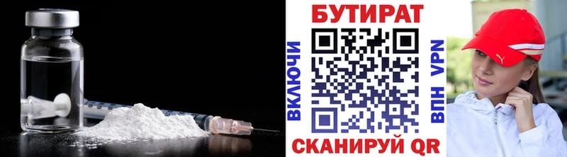 БУТИРАТ вода  купить  цена  Краснослободск 