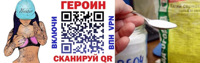 где найти Краснослободск ГЕРОИН афганец