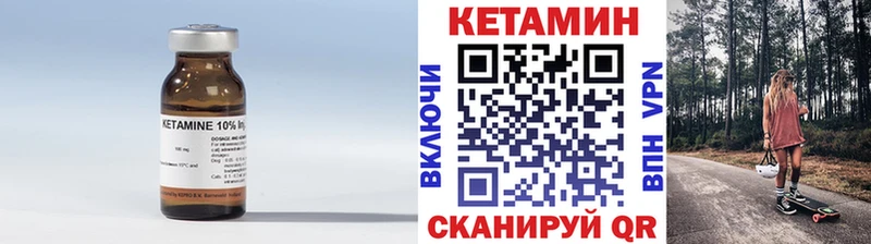 Кетамин VHQ  купить  сайты  Краснослободск 