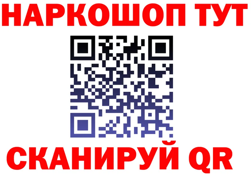 Альфа ПВП кристаллы зеркало площадка мега Краснослободск