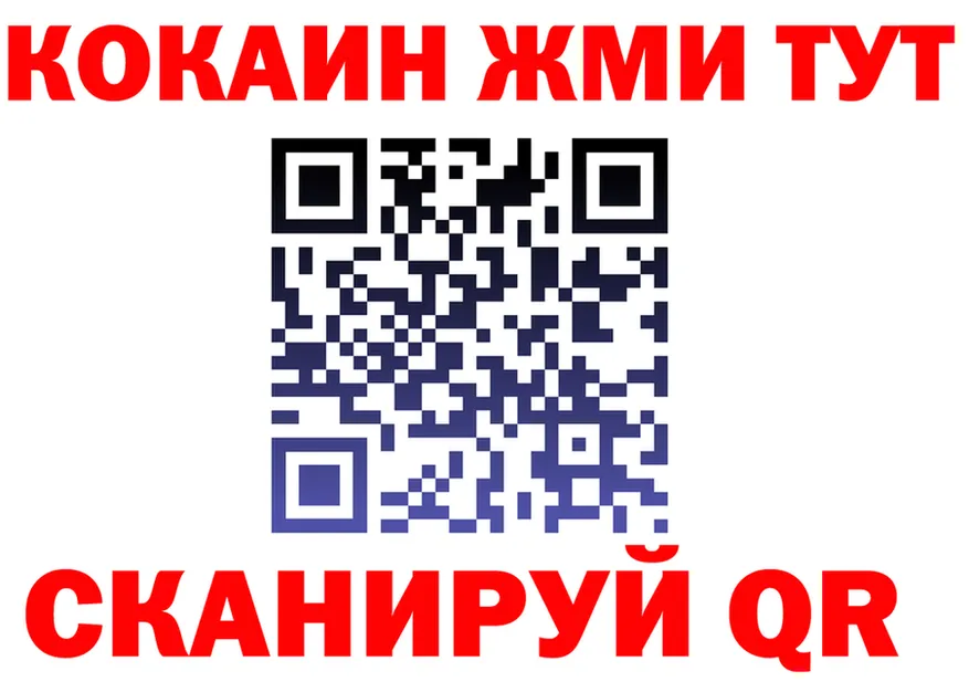 КОКАИН Fish Scale зеркало darknet кракен Краснослободск