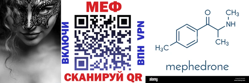 МЕФ мука  Краснослободск 