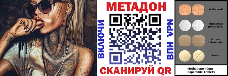 Метадон белоснежный  Краснослободск 